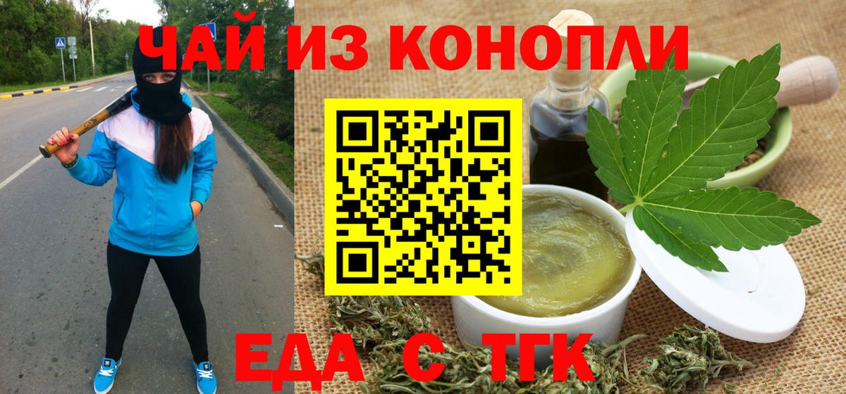 Canna-Cookies марихуана  Вход с VPN  Великий Новгород 