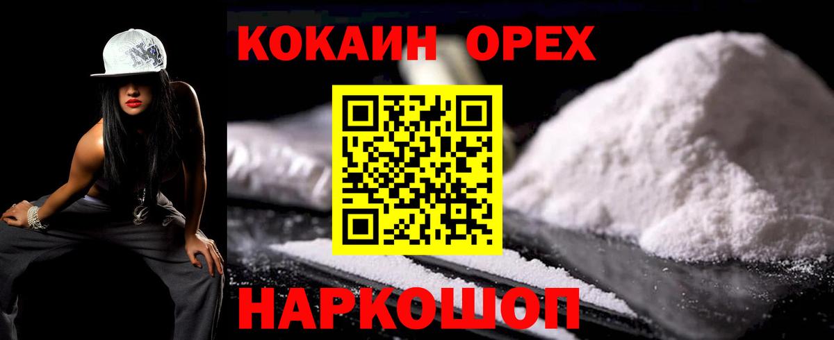 КОКАИН 97% Великий Новгород
