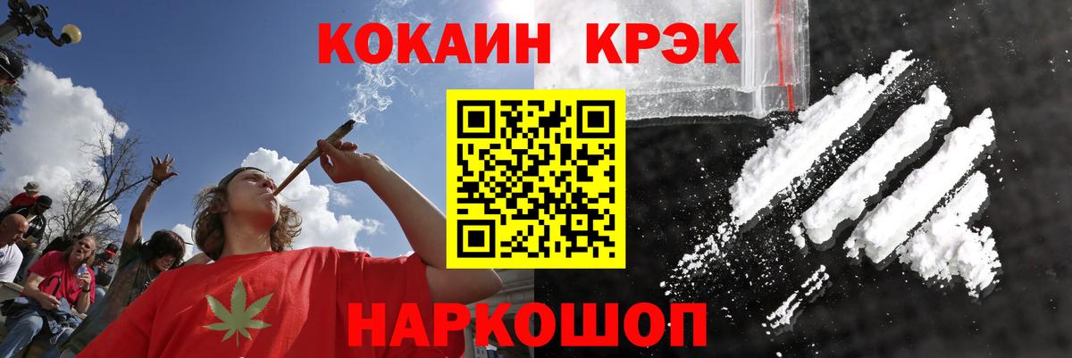COCAIN  COCAIN Fish Scale  Вход с VPN  Кокаин Колумбийский  Великий Новгород 