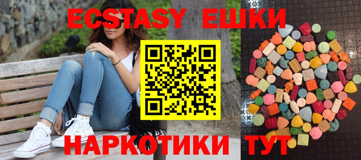 Экстази 300 mg  Вход с VPN  Великий Новгород  Экстази  ЭКСТАЗИ Cube 