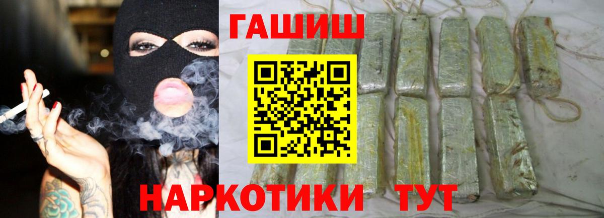 ГАШИШ убойный  Вход с VPN  Гашиш  Великий Новгород  Гашиш убойный 