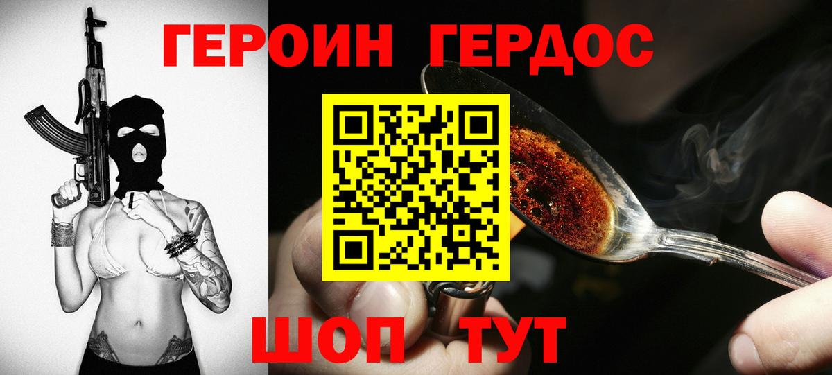 Героин  Вход с VPN  Великий Новгород  ГЕРОИН VHQ 