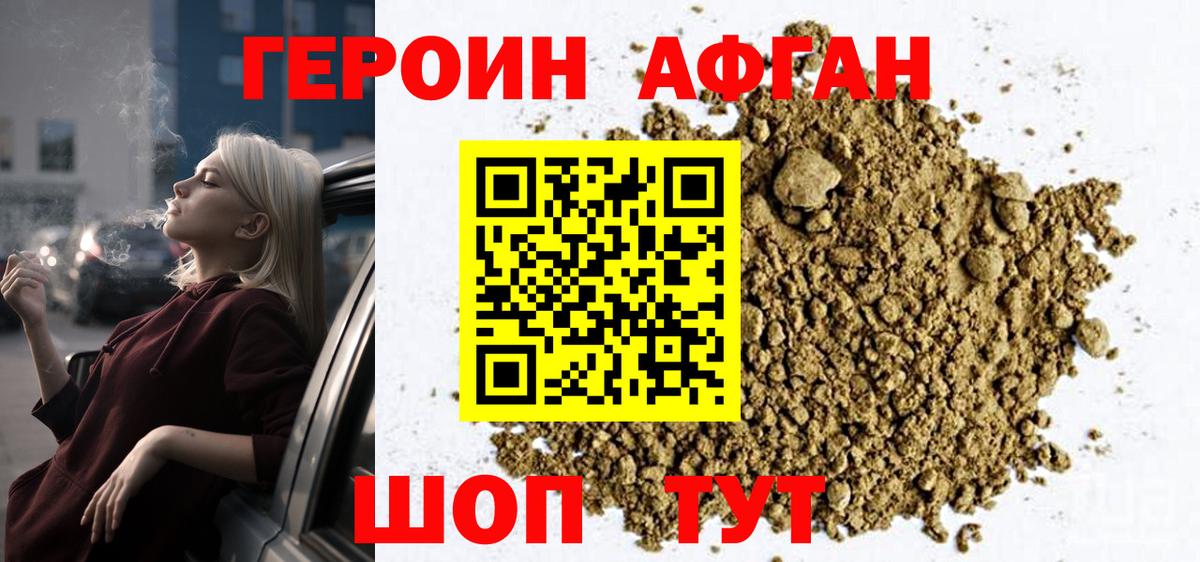 Героин хмурый Великий Новгород
