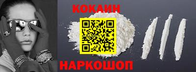 кокаин премиум Братск