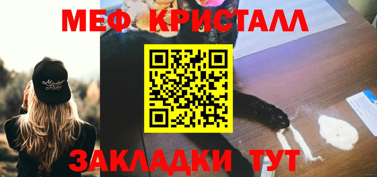 Мефедрон кристаллы Великий Новгород
