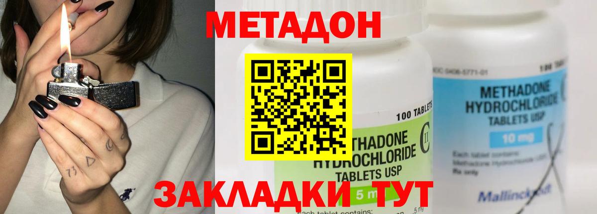 Метадон methadone  Метадон белоснежный  МЕГА зеркало  Великий Новгород  Вход с VPN 