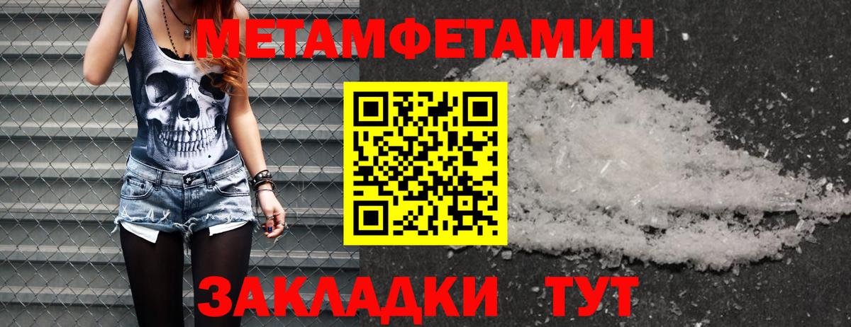МЕТАМФЕТАМИН  Первитин мет  Вход с VPN  Великий Новгород 