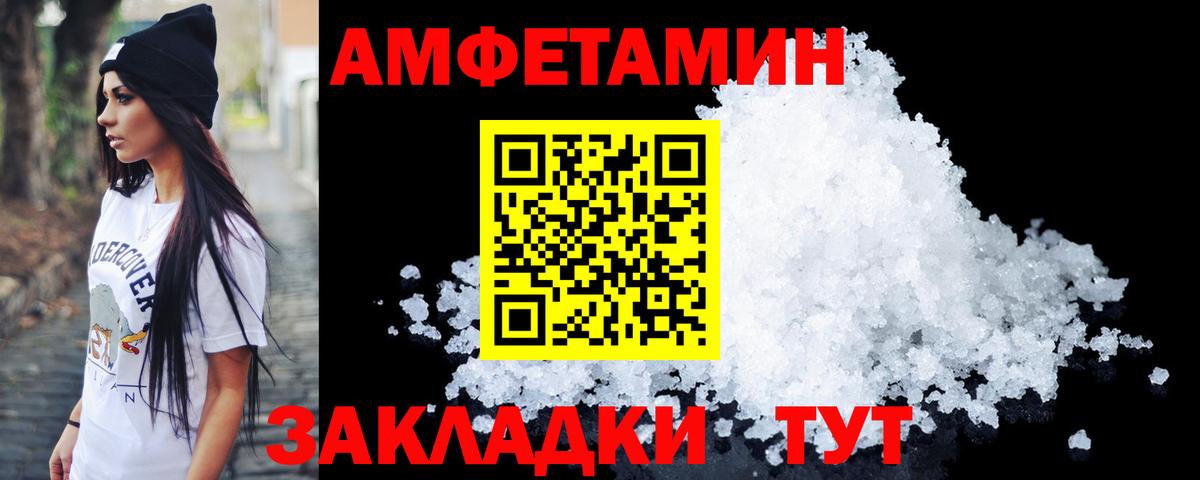 Первитин мет Великий Новгород