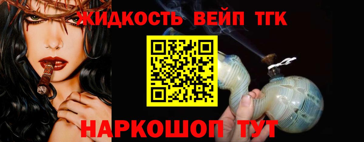 где купить   ТГК концентрат  Великий Новгород  Вход с VPN  ТГК Wax 