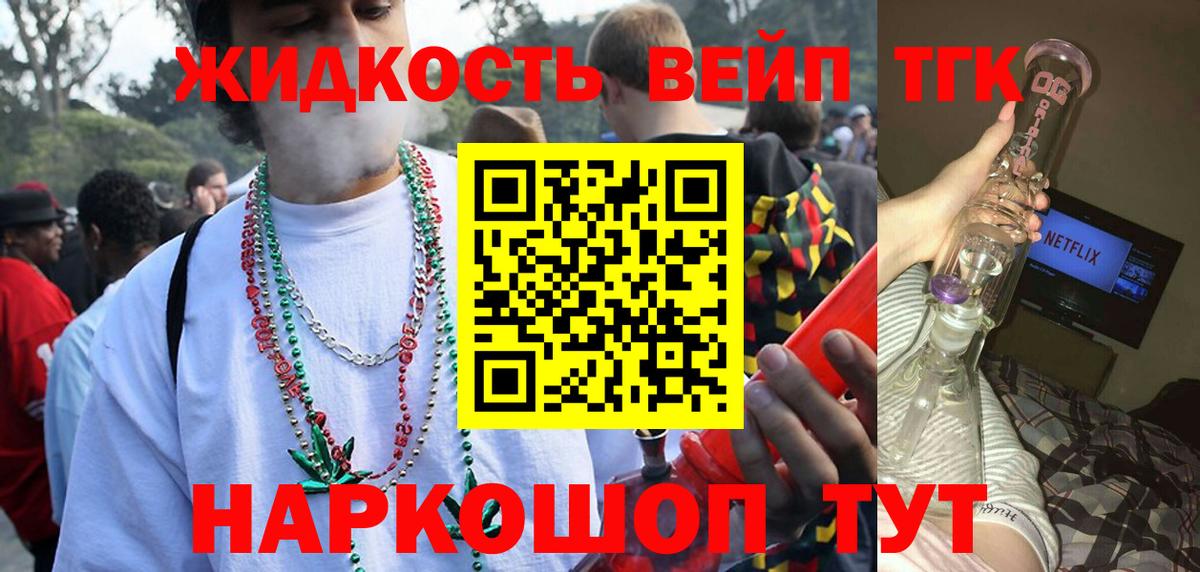 Дистиллят ТГК THC oil Великий Новгород
